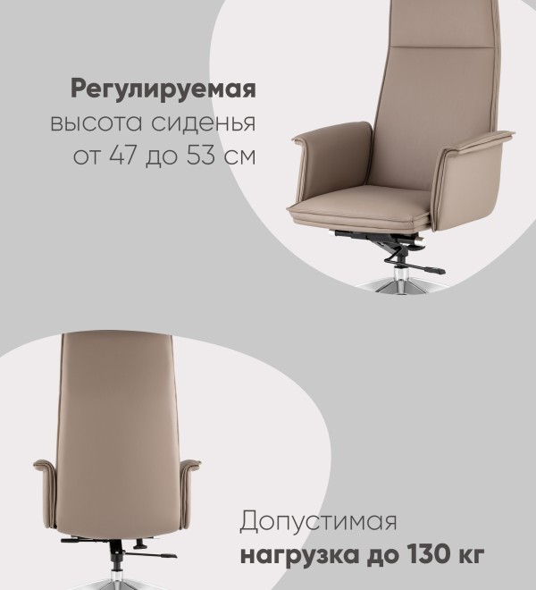 Кресло руководителя TopChairs Regenta бежевый