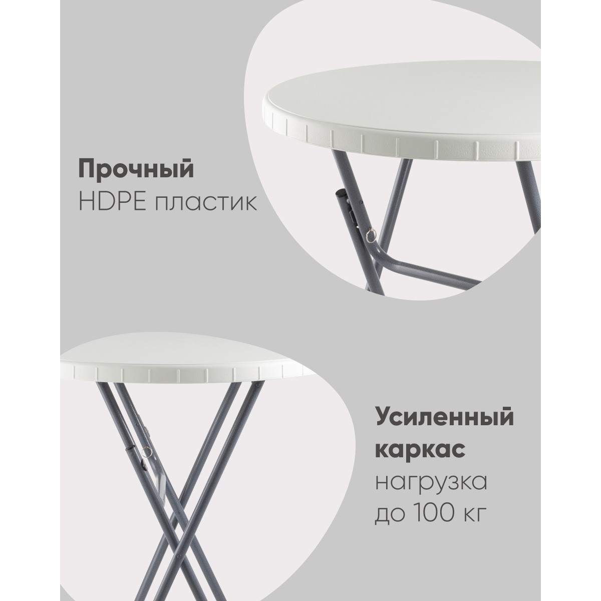 Стол круглый Коктейльный Кейт