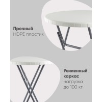 Стол круглый Коктейльный Кейт