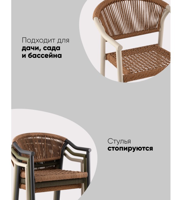 Стул Syna красный