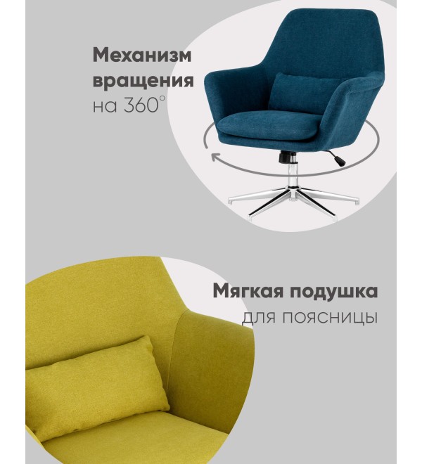Кресло Рон охра