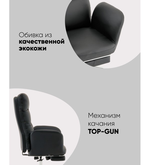 Кресло руководителя TopChairs Solid с оттоманкой черный