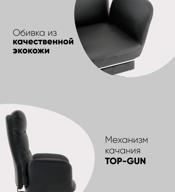 Кресло руководителя TopChairs Solid с оттоманкой черный