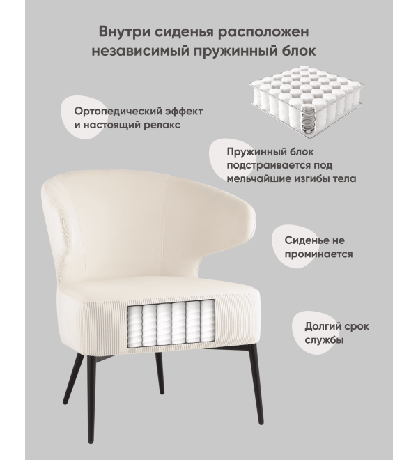 Кресло лаунж Royal Stripes велюр молочный