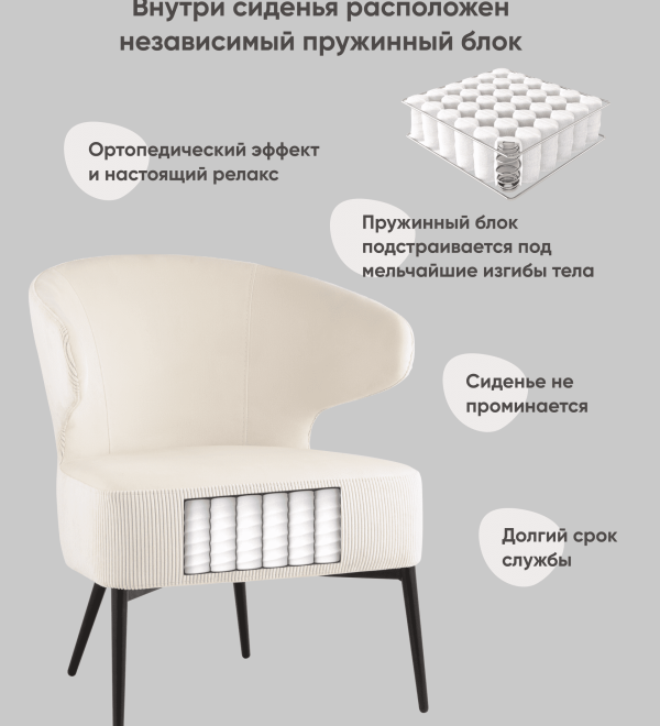 Кресло лаунж Royal Stripes велюр молочный