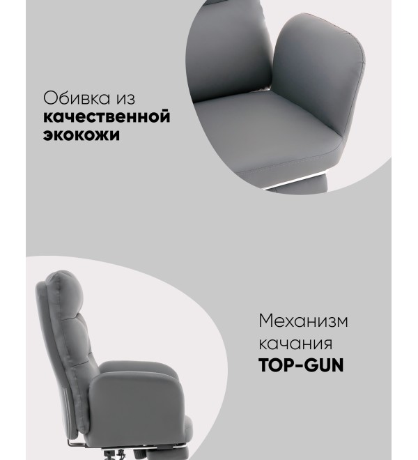 Кресло руководителя TopChairs Solid с оттоманкой серый