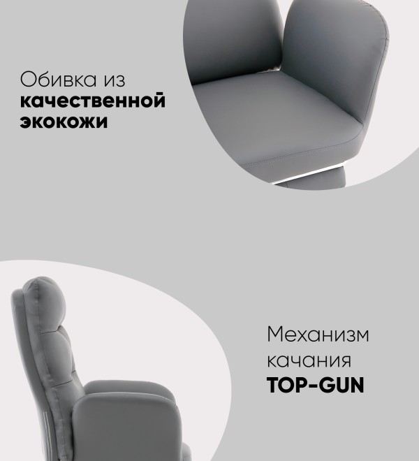 Кресло руководителя TopChairs Solid с оттоманкой серый