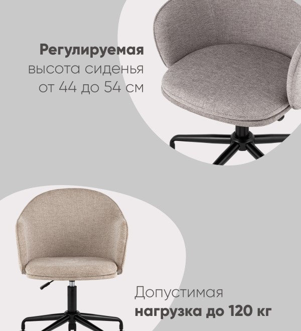 Стул офисный Echo бежевый