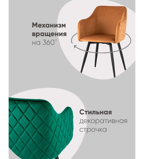 Стул Ника вращающийся велюр терракотовый