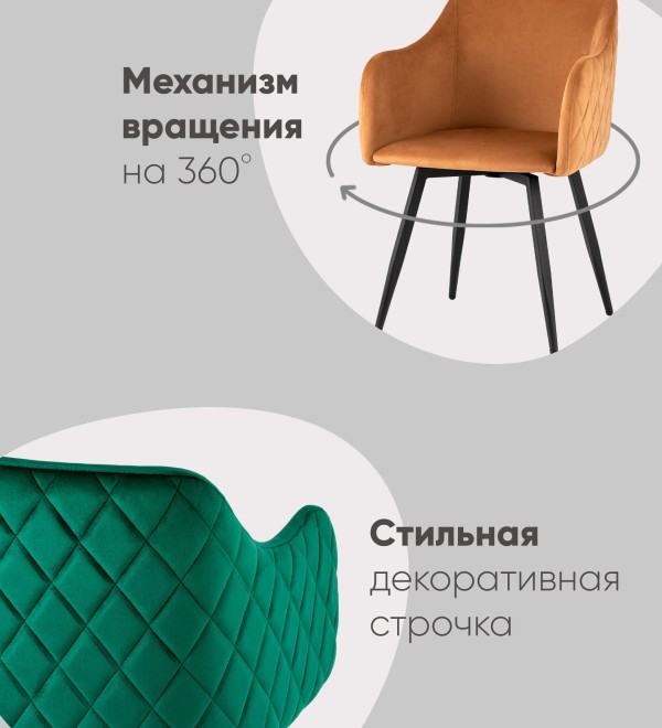 Стул Ника вращающийся велюр терракотовый