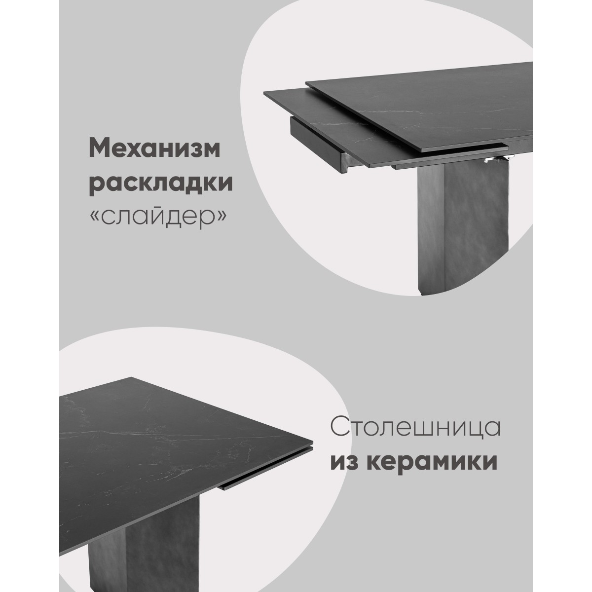 Стол обеденный Селин раскладной 160-240*90 керамика темная