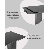 Стол обеденный Селин раскладной 160-240*90 керамика темная