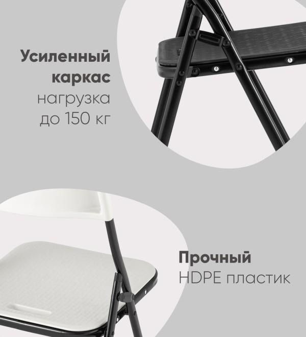 Стул складной банкетный SUPER LITE N черный