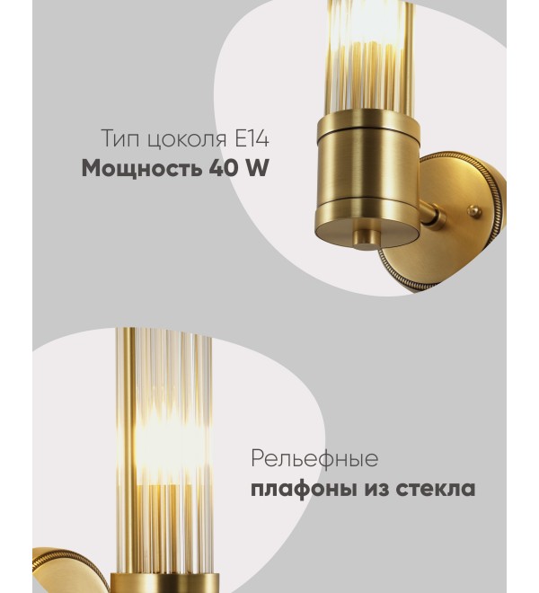 Светильник настенный Moderli V11020-1W Brass