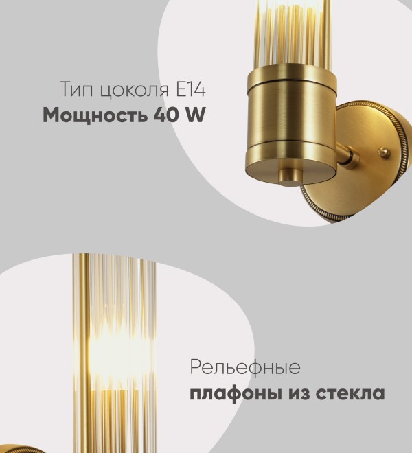Светильник настенный Moderli V11020-1W Brass