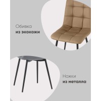Стул Oliver экокожа капучино