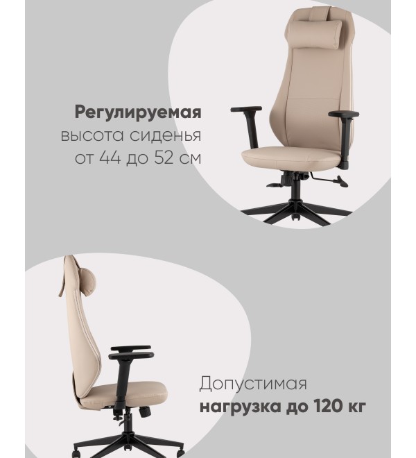 Кресло руководителя TopChairs Trophey бежевый