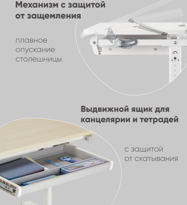 Парта растущая E601 клен