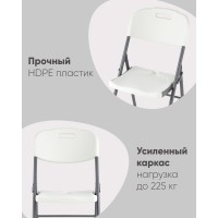 Стул складной пластиковый Кейт