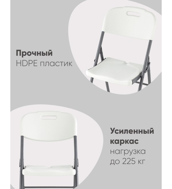 Стул складной пластиковый Кейт