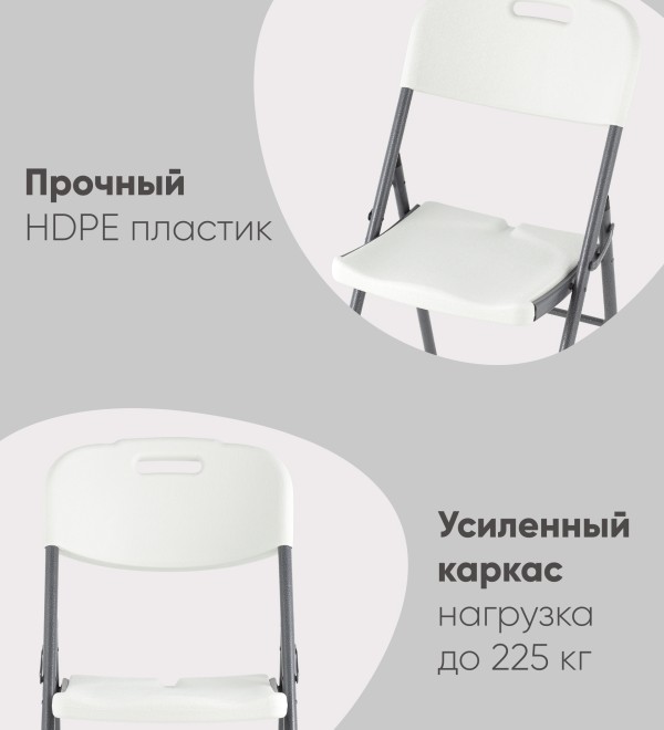 Стул складной пластиковый Кейт