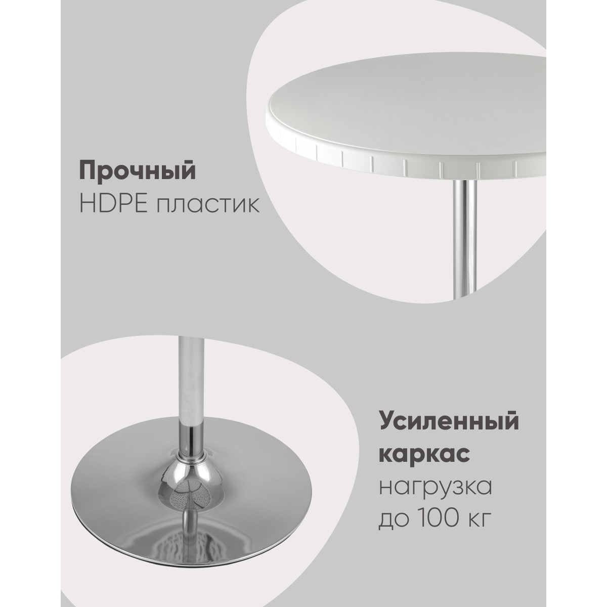 Стол барный разборный Кейт 80/110