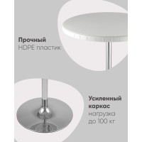 Стол барный разборный Кейт 80/110