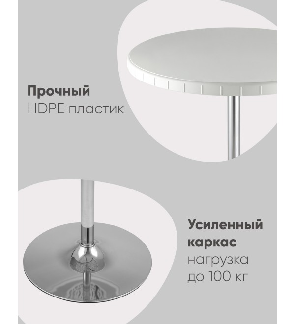 Стол барный разборный Кейт 80/110