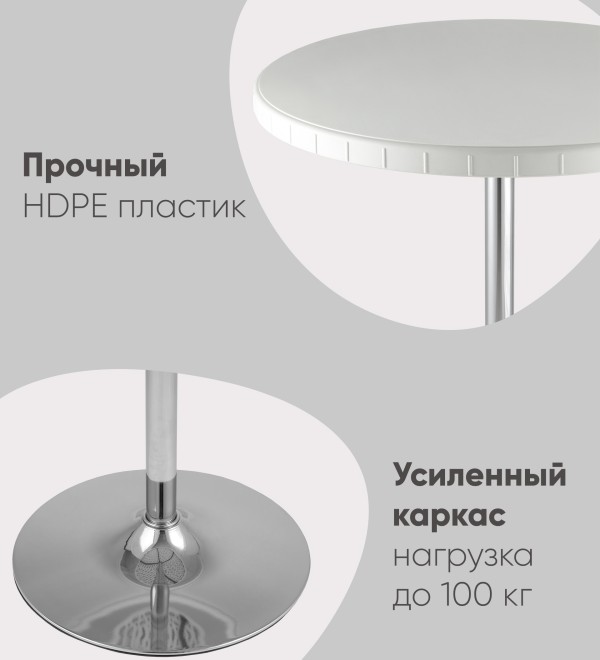 Стол барный разборный Кейт 80/110
