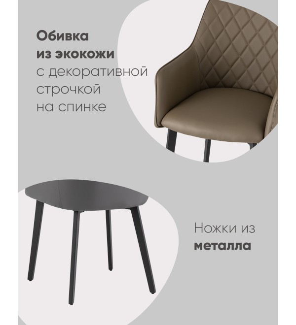 Стул Прайм экокожа коричневая