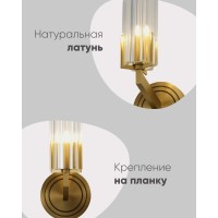 Светильник настенный Moderli V11015-1W Brass