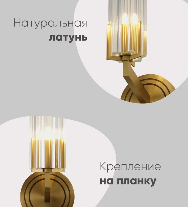 Светильник настенный Moderli V11015-1W Brass