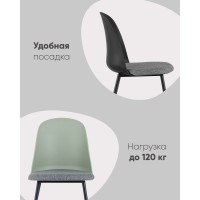 Стул Shell серо-зеленый