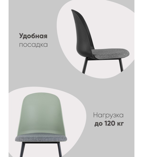Стул Shell серо-зеленый