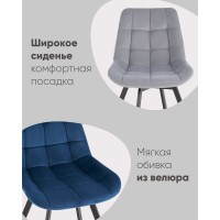 Стул вращающийся Флекс велюр синий