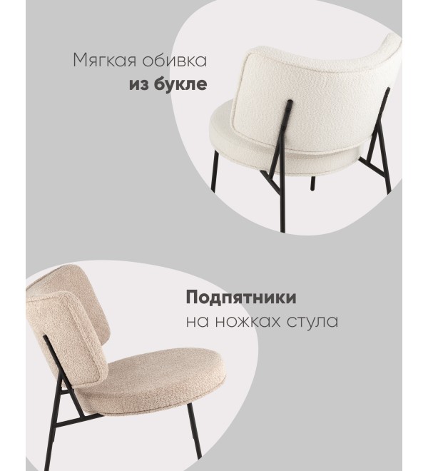 Кресло District Lounge букле капучино