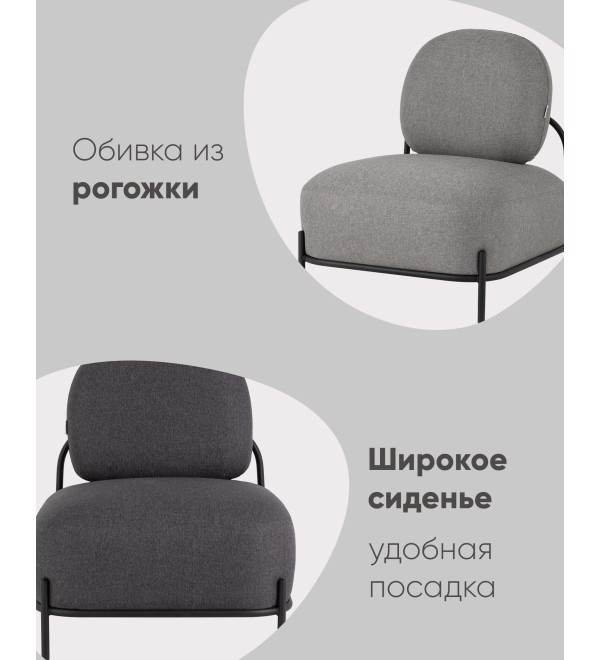 Кресло Стоун рогожка серый