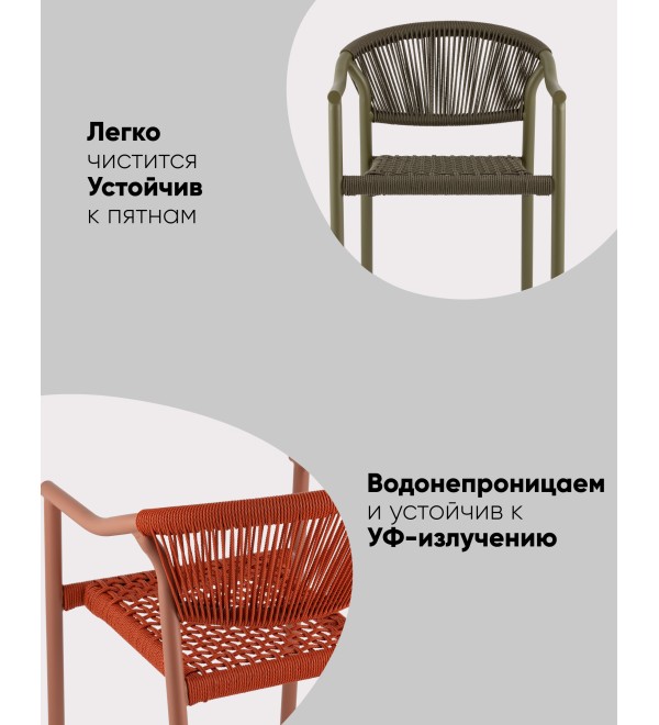 Стул Syna красный