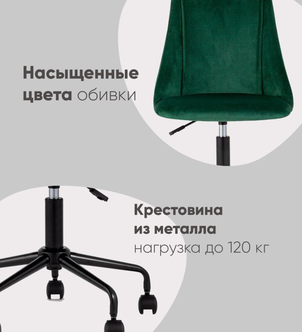 Кресло компьютерное Сиана велюр зеленый