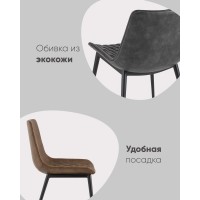 Стул TEXAS экокожа серый