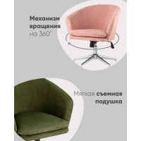 Кресло Харис пыльно-розовое