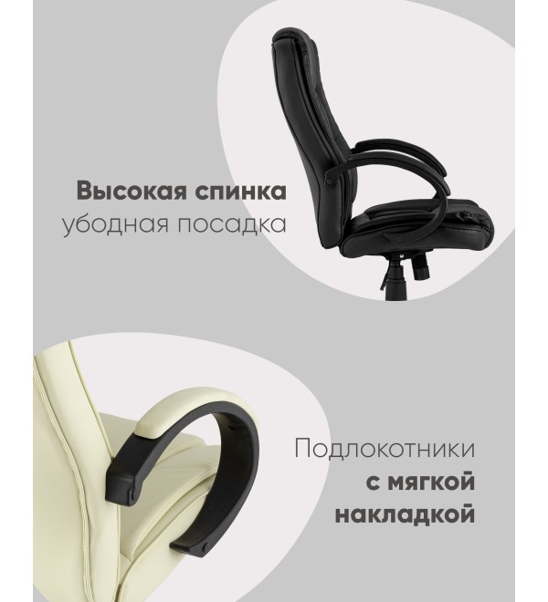 Кресло руководителя TopChairs Atlant черное