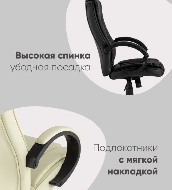 Кресло руководителя TopChairs Atlant черное