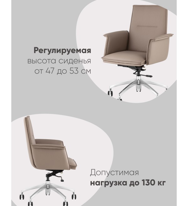 Кресло офисное TopChairs Regenta бежевый