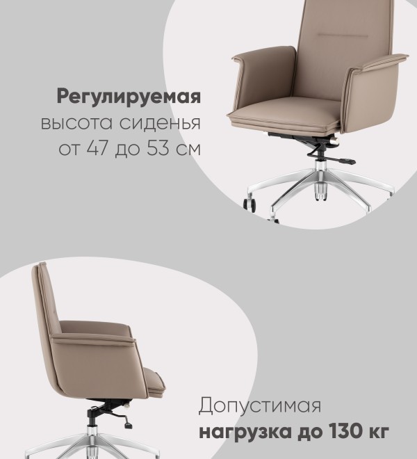 Кресло офисное TopChairs Regenta бежевый