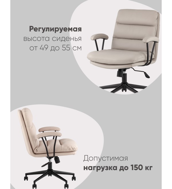 Кресло офисное Torus бежевый