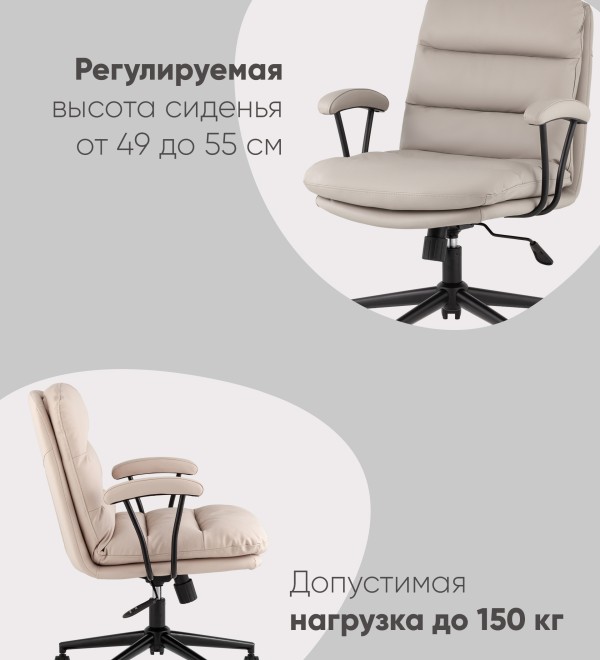 Кресло офисное Torus бежевый