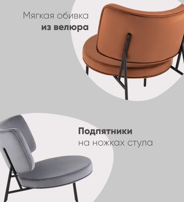 Кресло District Lounge велюр серый