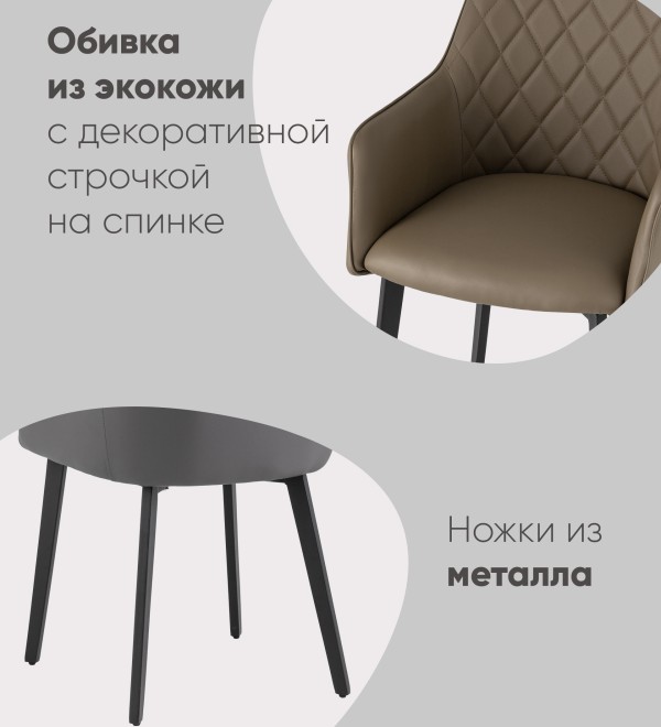 Стул Прайм экокожа серая