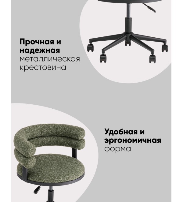 Стул офисный Ponty зелёный чёрные ножки